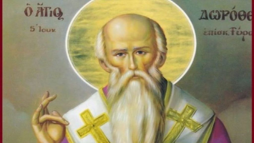 Ποιος ήταν ο Άγιος Δωρόθεος που τιμάται σήμερα;