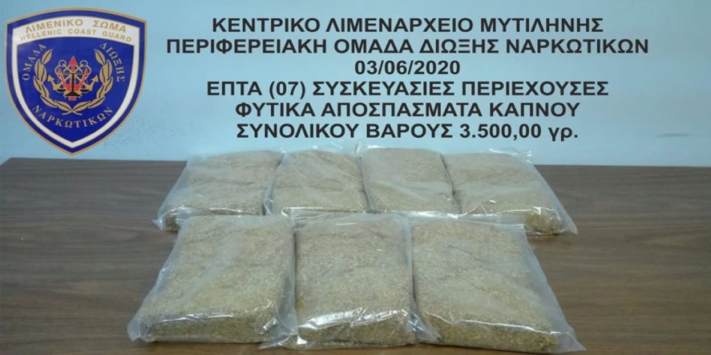 Συνεχίζονται οι έλεγχοι του λιμενικού στα Λιμάνια: Συλλήψεις για παράνομα προϊόντα καπνού σε Μυτιλήνη, Ερέτρια και Βόλο