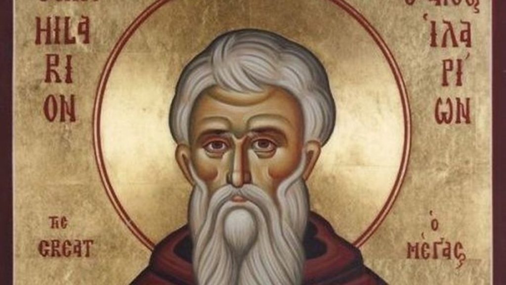 Ποιος ήταν ο Όσιος Ιλαρίων που τιμάται σήμερα;