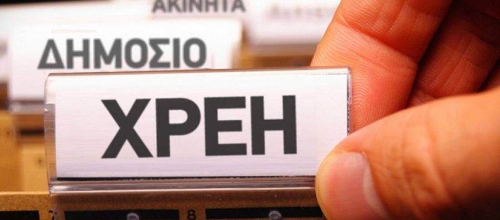 Τον «θυμήθηκε» η εφορία 6 χρόνια μετά για ένα χρέος μόλις… 0,05 ευρώ!