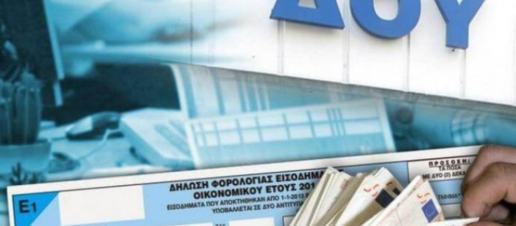 Φορολογικές δηλώσεις: Ποιοι θα πληρώσουν λιγότερο – Σε 8 δόσεις ο φόρος εισοδήματος