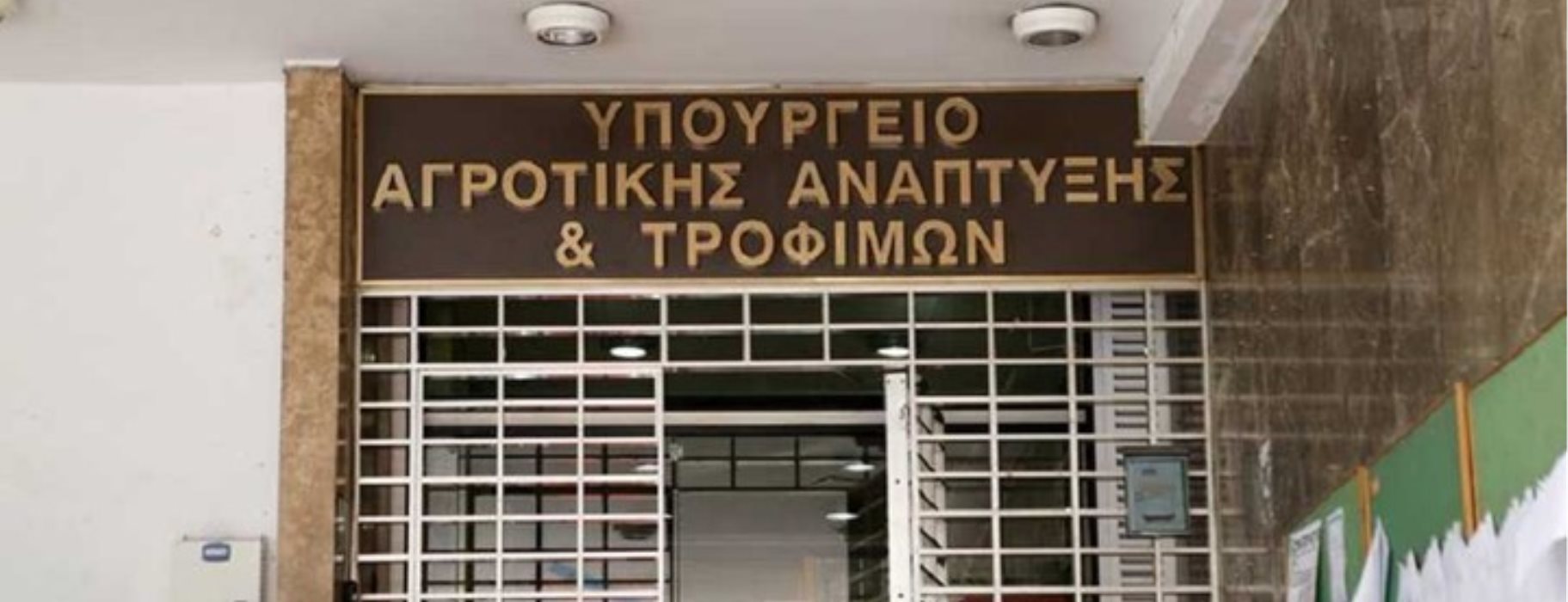 Υπουργείο Αγροτικής Ανάπτυξης για ΑΟΖ: «Κατοχυρώνει τα συμφέροντα των Ελλήνων αλιέων στο Ιόνιο»
