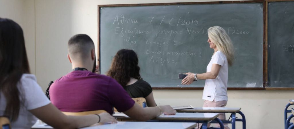 Επίδομα 350 ευρώ για την κάλυψη εξόδων υποψηφίων στις πανελλήνιες 2020 – Ποιοι το δικαιούνται