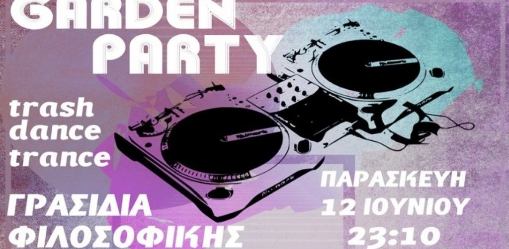 ΑΠΘ: Πάρτι φοιτητών με εκατοντάδες άτομα (βίντεο)