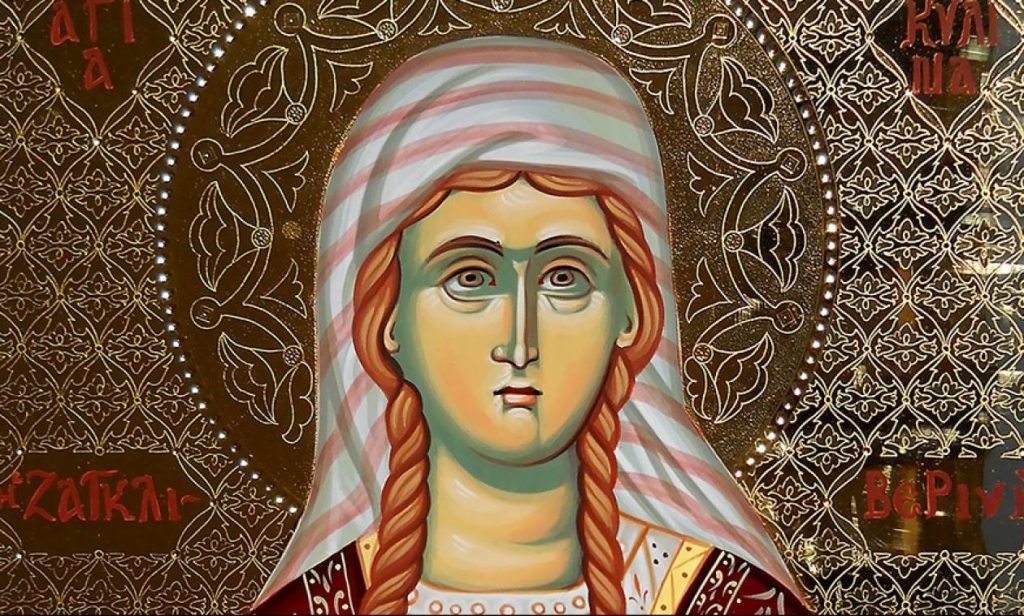 Ποια ήταν η Αγία Ακυλίνη που τιμάται σήμερα;