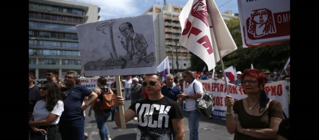 Αθήνα: Κινητοποίηση των εργαζομένων της ΛΑΡΚΟ στο κέντρο