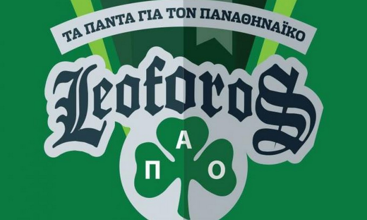 Έκλεισε και το leoforos.gr!