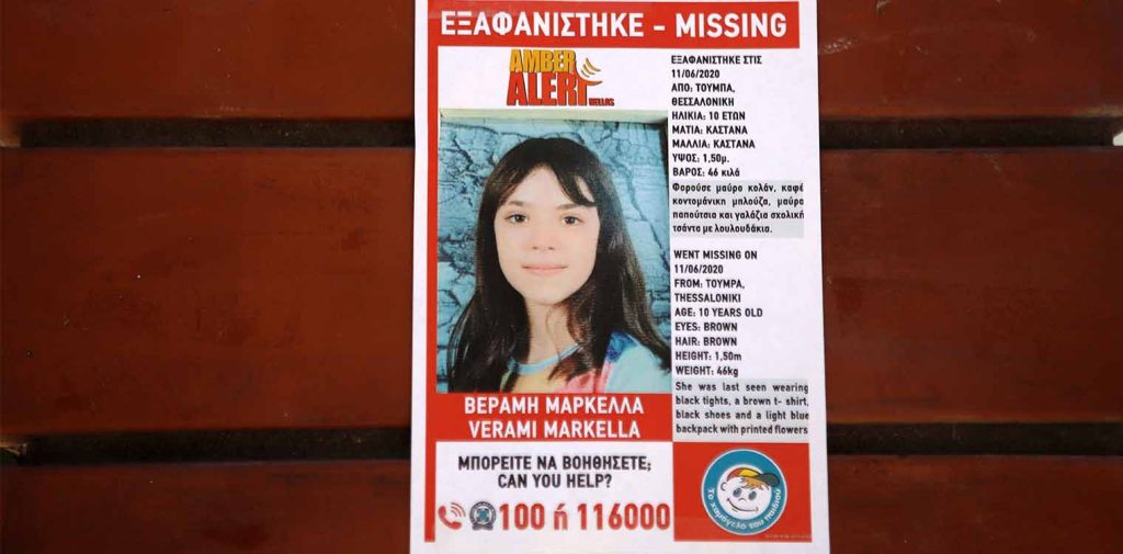 Εξαφάνιση Μαρκέλλας: «Στην οικογένεια που είναι φοβάμαι πολύ – Δεν τους εμπιστεύομαι» λέει ο βιολογικός της πατέρας
