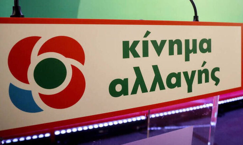 ΚΙΝΑΛ για Χ.Θεοχάρη: «Απέτυχε να ενημερώσει σωστά το τουριστικό κοινό για το άνοιγμα των χερσαίων συνόρων»