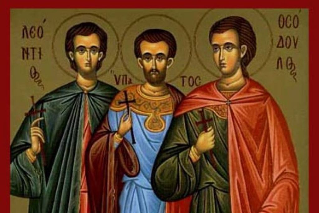 Ποιοι ήταν οι Άγιος Λεόντιος και οι συν αυτώ Υπάτιος και Θεόδουλος που τιμώνται σήμερα;