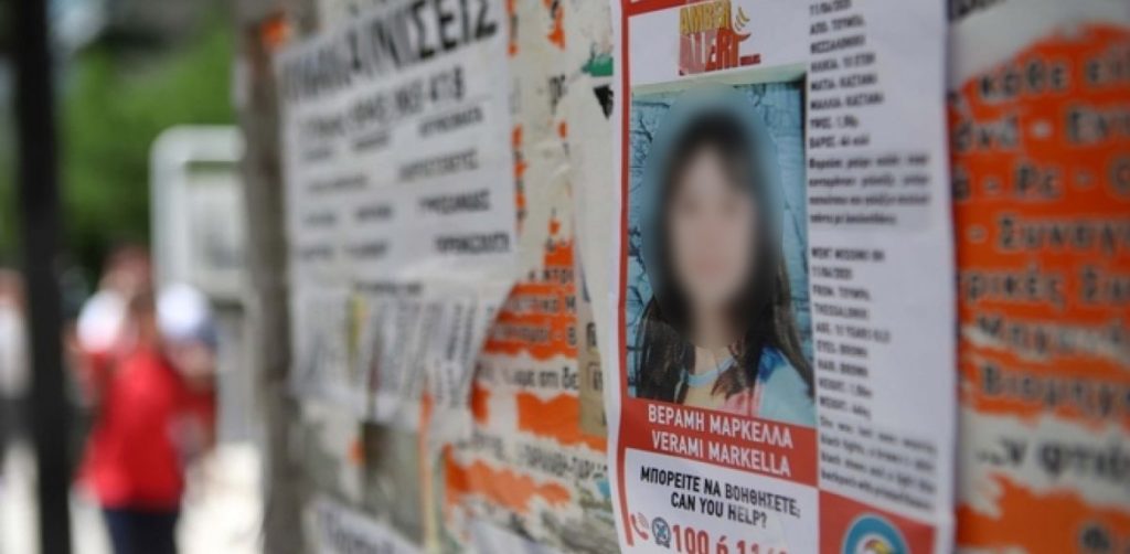 Χαμόγελο του παιδιού για μικρή Μαρκέλλα: «Η οικογένεια γνώριζε τι συνέβαινε»