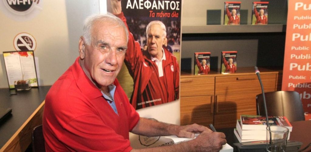 Οι «αθάνατες» ατάκες του Ν.Αλέφαντου που «έγραψαν» ιστορία – «Μάθε μπαλίτσα από τον άρχοντα» (βίντεο)