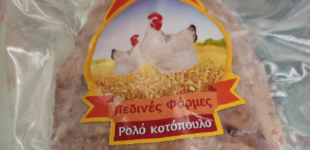 ΕΦΕΤ: Ανακαλεί γνωστό ρολό κοτόπουλο λόγω σαλμονέλας!