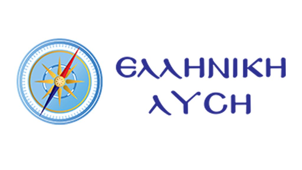 Ελληνική Λύση: Κατέθεσε ψήφισμα στο Ευρωκοινοβούλιο για να χαρακτηριστεί η ANTIFA ως τρομοκρατική οργάνωση