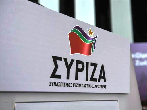 Αντιδρά ο ΣΥΡΙΖΑ για την παράνομη ηχογράφηση Μιωνή – Καταθέτει αναφορά στον Εισαγγελέα του Αρείου Πάγου