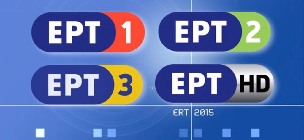 Υπέρογκα ποσά της ΕΡΤ για αλλαγή λογότυπου