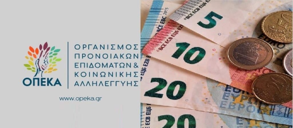 ΟΠΕΚΑ: Άνοιξε ξανά η πλατφόρμα για το επίδομα παιδιού – Πότε θα καταβληθεί η τρίτη δόση