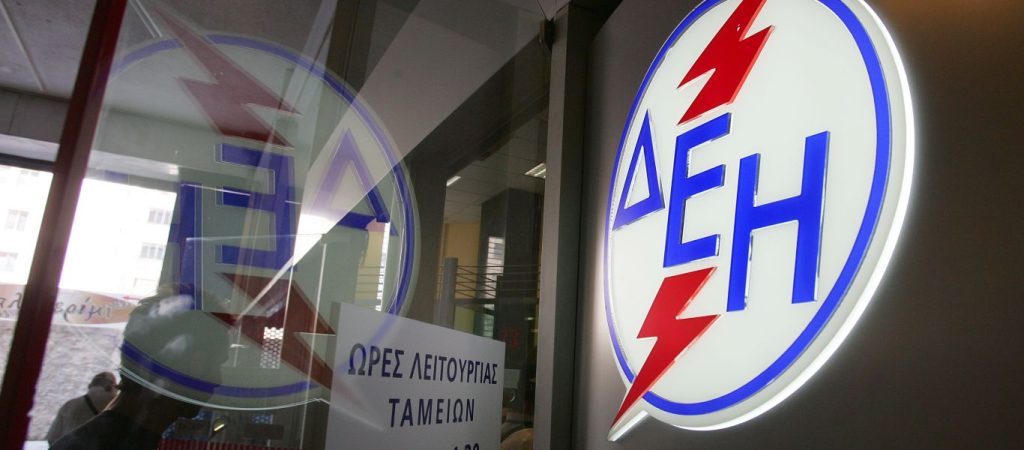 ΔΕΗ: Παράταση στην έκπτωση 8% μέχρι τις 30 Σεπτεμβρίου