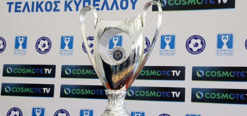 ΕΠΟ: Ζητά χαλάρωση των μέτρων στον τελικό του Κυπέλλου