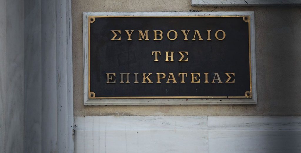 Νέα πρόεδρος του ΣτΕ η Μαίρη Σαρπ και του Αρείου Πάγου η Α.Αλειφεροπούλου