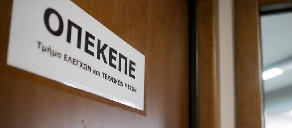 ΟΠΕΚΕΠΕ: Πλήρωσε 42,2 εκατ. ευρώ για τις αιτήσεις 2019
