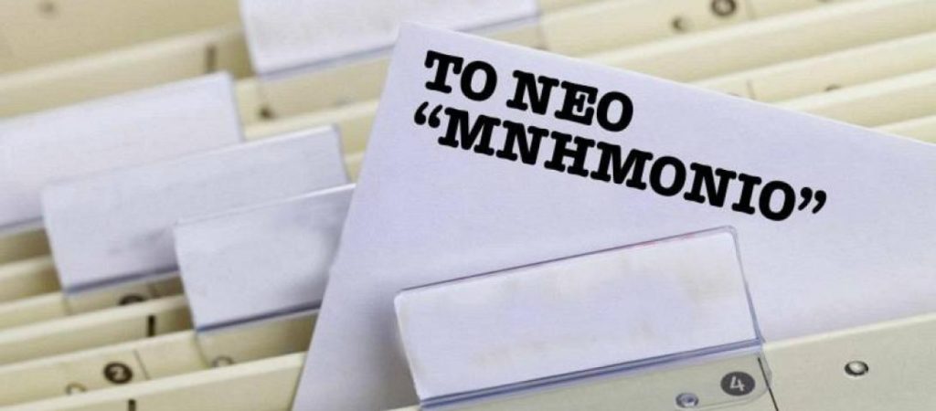 Δημοσιονομικοί κανόνες 2021: Πώς θα επιβληθεί το 5ο μνημόνιο – Ολοκληρωτική κατάρρευση των εσόδων