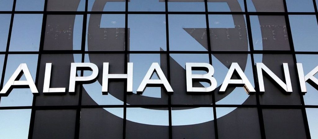 Alpha Ban: Aναστάτωση των πελατών – Λαμβάνουν μαζικά SMS για κωδικούς συναλλαγών…που δεν έχουν κάνει!