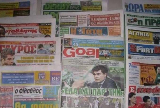 Το ιστορικό πρωτοσέλιδο αθλητικής εφημερίδας: εξέφρασε όλους τους Έλληνες (φώτο)