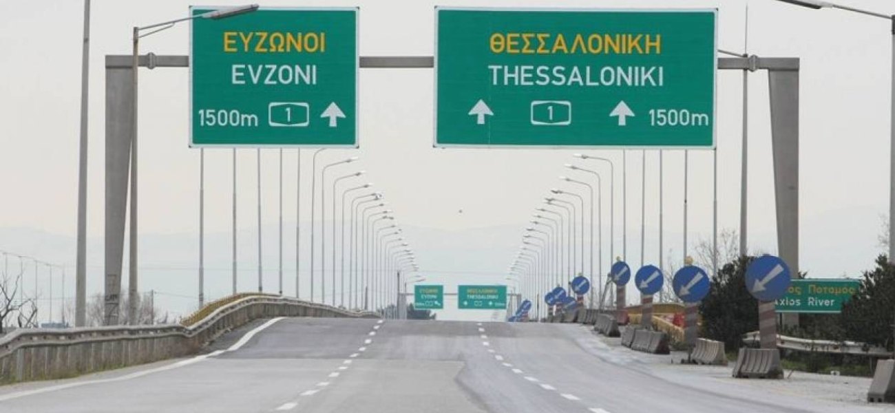Κυκλοφοριακές ρυθμίσεις: Κλειστή η εθνική οδός Αθηνών-Θεσσαλονίκης στην Πιερία
