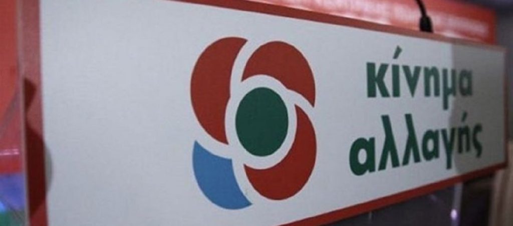 ΚΙΝΑΛ: «Έτσι η κυβέρνηση εξασφαλίζει την επικοινωνιακή της καταιγίδα»