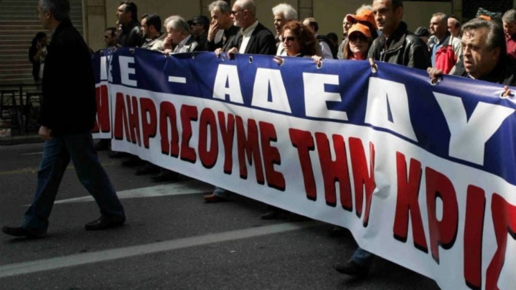 Πανελλαδική στάση εργασίας την Τετάρτη κήρυξε η ΑΔΕΔΥ