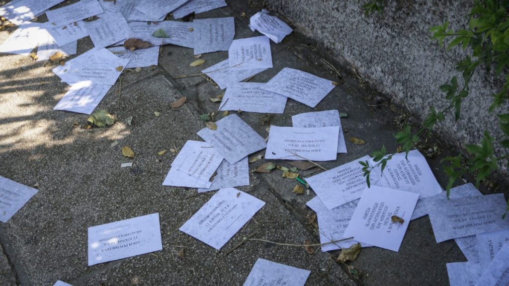 Πέταξαν τρικάκια έξω από τον ΕΟΔΥ – Για την αποσυμφόρηση των φυλακών εν μέσω πανδημίας (φωτο)