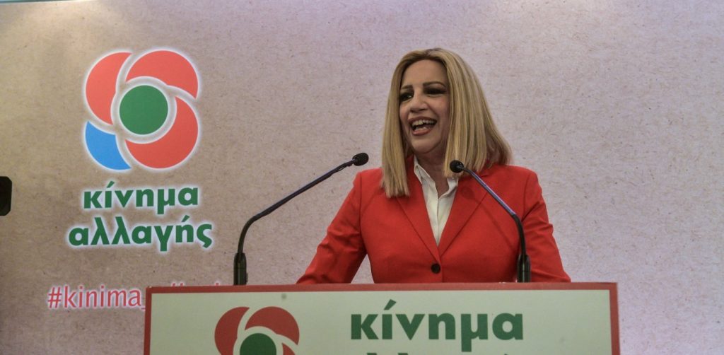 Το ΚΙΝΑΛ κατέθεσε τροπολογία για τις διαδηλώσεις