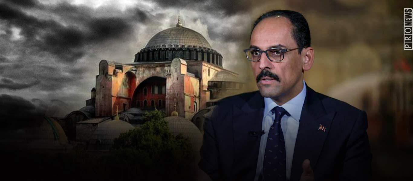 Ι.Καλίν εκπρόσωπος Ρ.Τ.Ερντογάν: «Η Αγία Σοφία θα είναι σαν την Παναγία των Παρισίων: Και τζαμί και μουσείο»