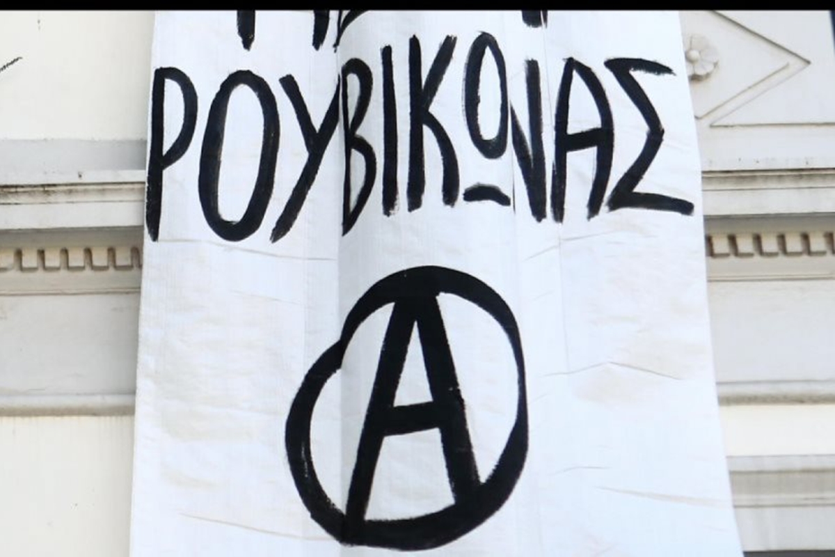 Ε. Τοπαλούδη: Επίθεση μελών του Ρουβίκωνα στο γραφείο του δικηγόρου υπεράσπισης του 21χρονου