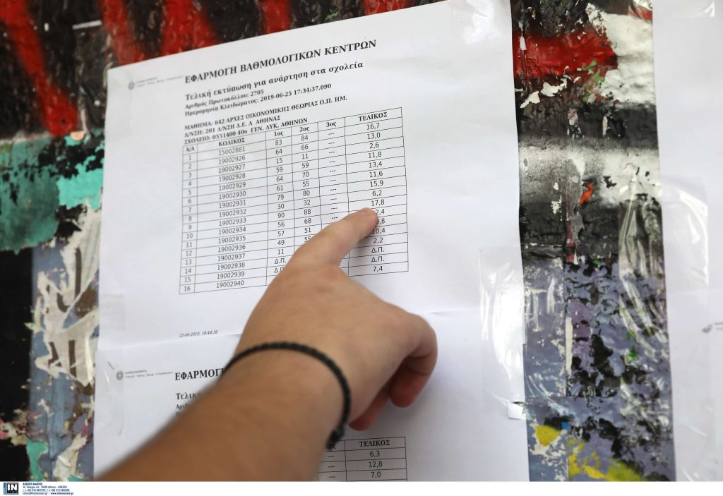 Βαθμολογίες Πανελληνίων 2020: Πτώση βάσεων σε νομικές και ιατρικές σχολές βλέπουν οι ειδικοί