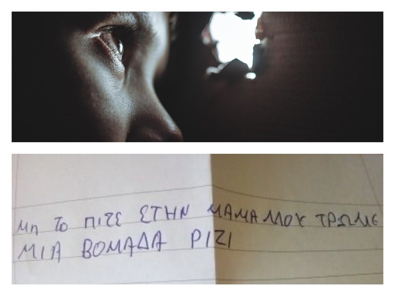 Συγκλονίζει ο 9χρονος από την Πάτρα για την οικονομική εξαθλίωση της οικογένειάς του: «Τρώμε μία εβδομάδα ρύζι»