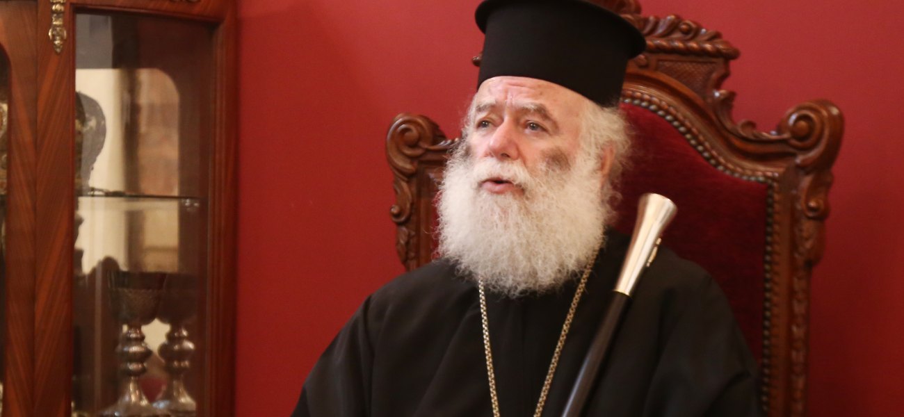 Πατριάρχης Αλεξάνδρειας: «Η απόφαση Ερντογάν για την Αγία Σοφία ταράζει τα νερά στην ειρηνική συνύπαρξη των λαών»