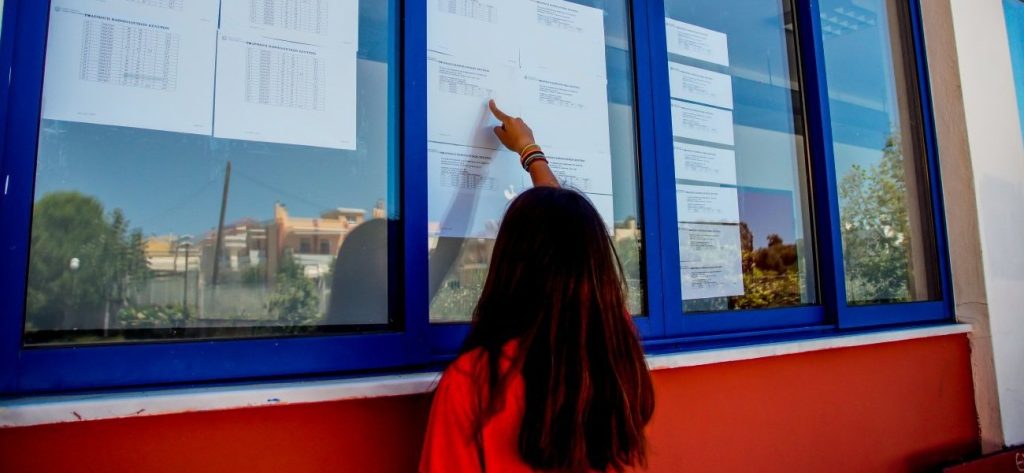 Βάσεις 2020: Χαμηλόβαθμες σχολές με άμεση απορρόφηση στην αγορά εργασίας