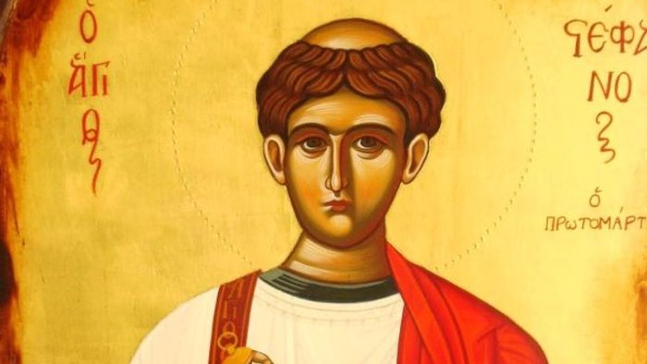Σήμερα τιμάται ο Άγιος Στέφανος – Η ζωή και το έργο του