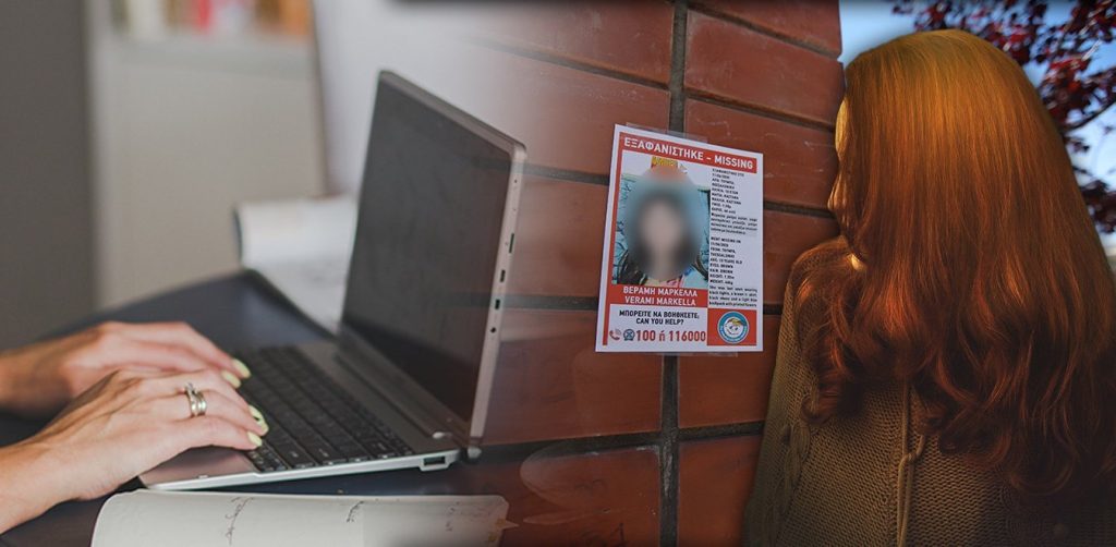 Αρπαγή ανήλικης: Στην Γερμανία εστιάζουν οι έρευνες της Αστυνομίας – Αναζητούν φωτογραφικό υλικό