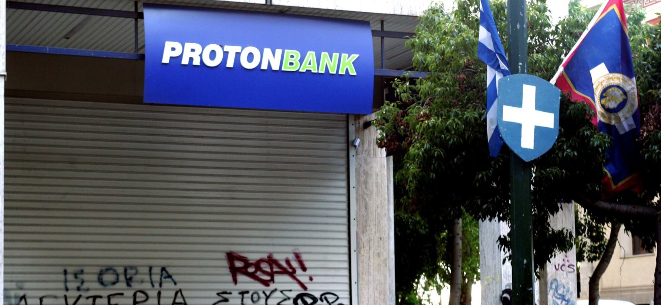 Proton Bank: Ενοχή Λ. Λαυρεντιάδη και άλλων 26 διοικητικών στελεχών της Τράπεζας σύμφωνα με την εισαγγελέα