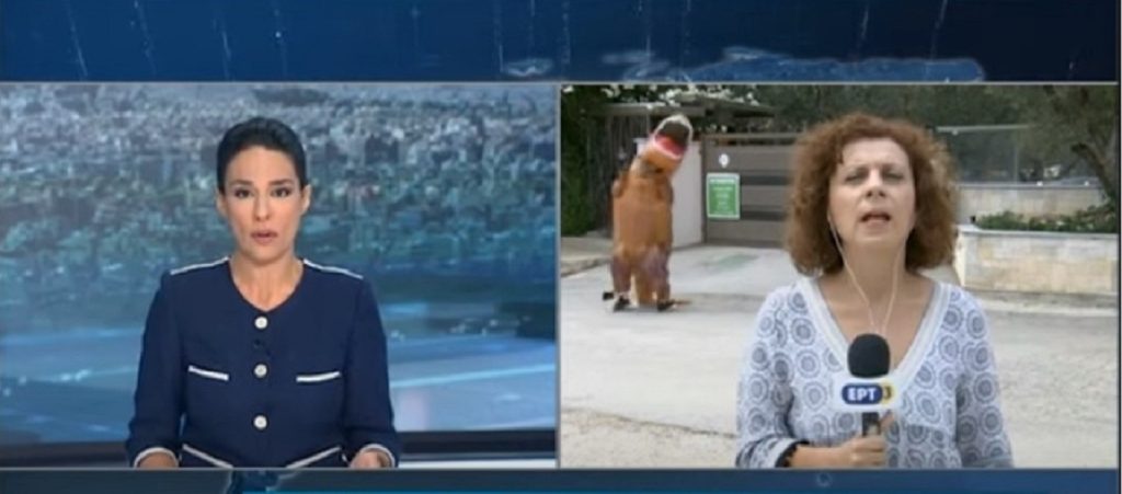 Απρόοπτο στην ΕΡΤ: Ένας… δεινόσαυρος χορεύει πίσω από τη ρεπόρτερ (βίντεο)