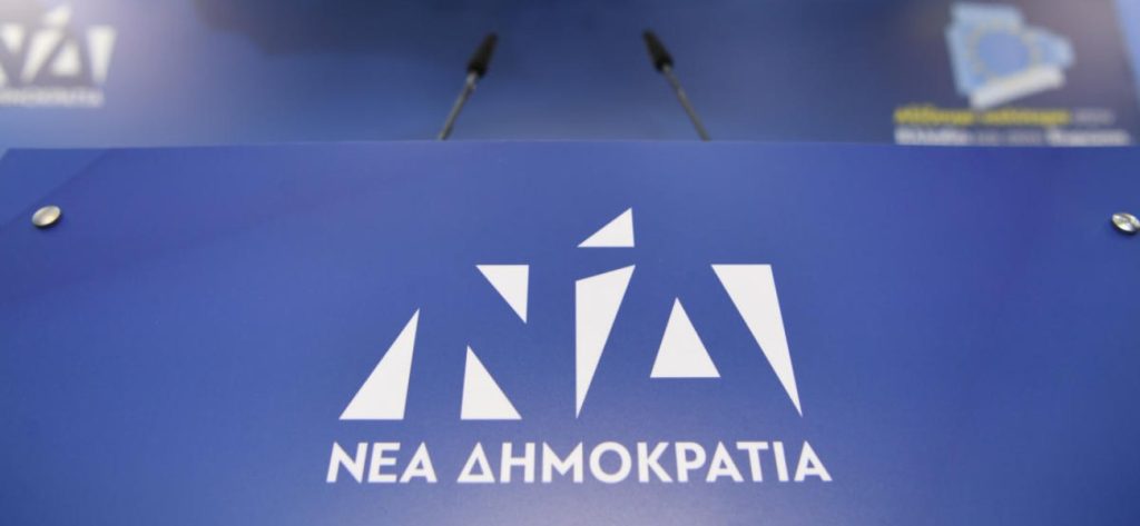 ΝΔ: «Στον ΣΥΡΙΖΑ παραμένουν σε πλήρη σύγχυση και σχολιάζουν μέτρα που δεν πέρασαν»