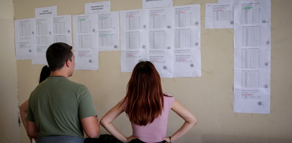 Πανελλαδικές 2020: Πότε ανακοινώνονται τα αποτελέσματα των ειδικών μαθημάτων