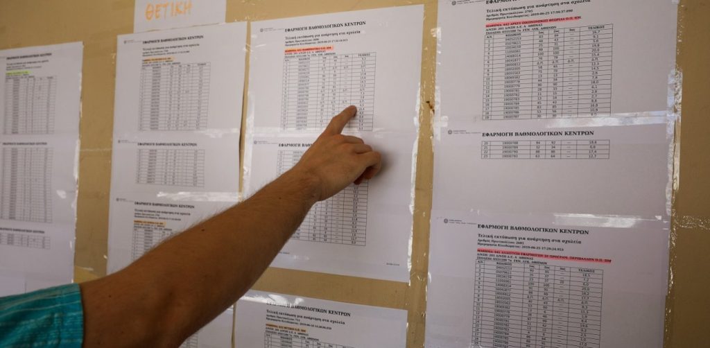 Πανελλαδικές 2020: Μέχρι πότε δόθηκε παράταση για τη συμπλήρωση του Μηχανογραφικού