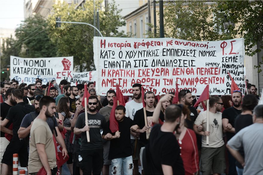 Κλειστό το κέντρο της Αθήνας: Γίνεται πορεία κατά του νόμου για τις διαδηλώσεις (φώτο)