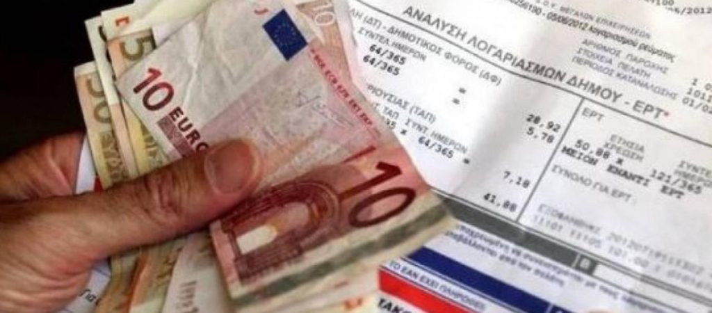 Κοινωνικό Τιμολόγιο: Ποιοι είναι δικαιούχοι και πώς γίνεται η αίτηση;