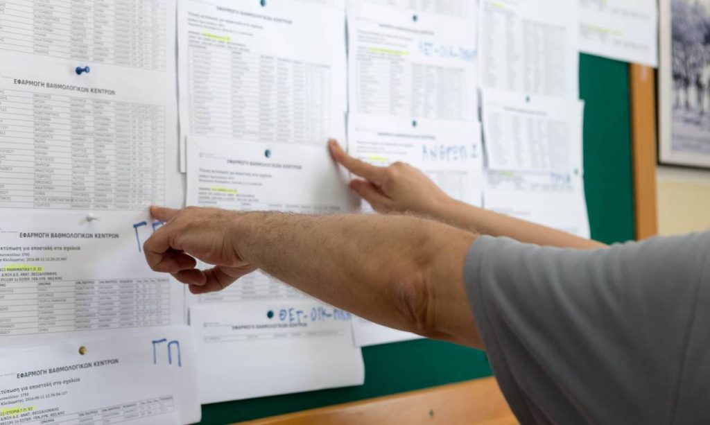 Πανελλήνιες 2020: Σήμερα ανακοινώνονται οι βαθμολογίες των ειδικών μαθημάτων – Παράταση για τα μηχανογραφικά