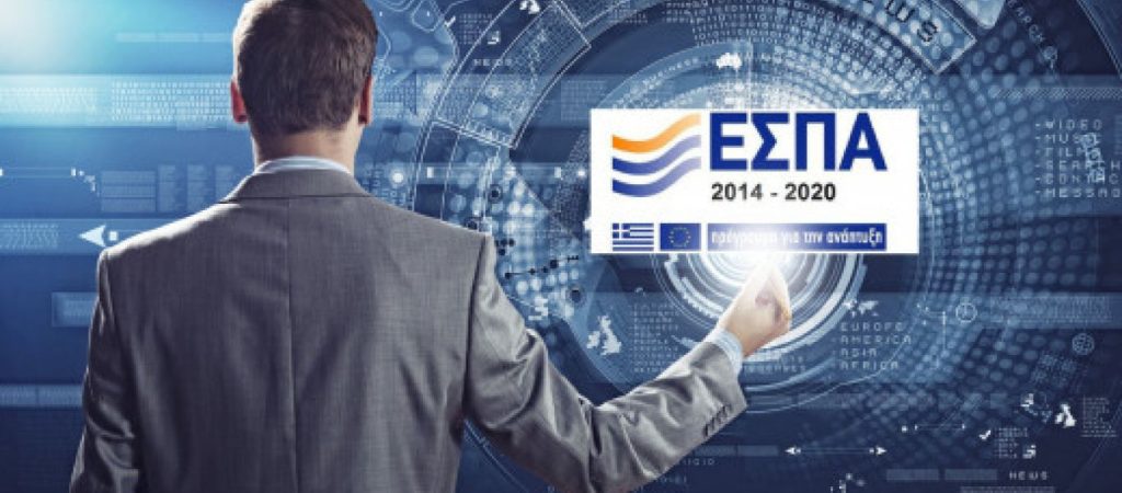 ΔιαΝΕΟσις: Σημαντική καθυστέρηση σε κονδύλια του ΕΣΠΑ 2014-2020 ύψους 13,2 δισ. (φωτο)